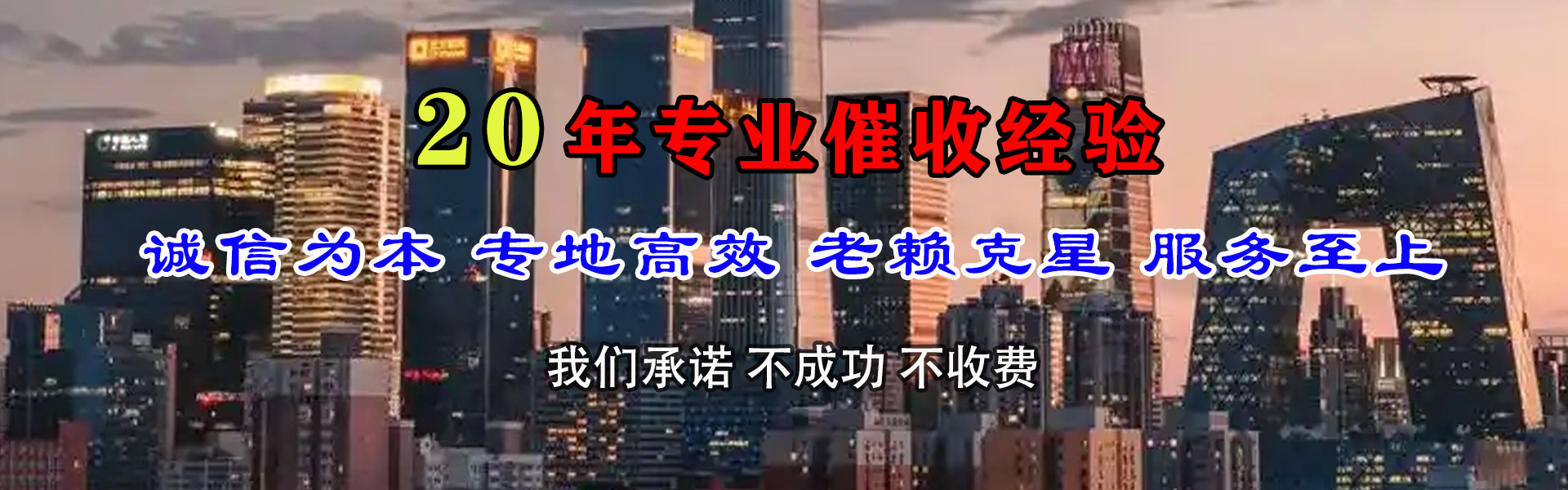 汉阴清债公司
